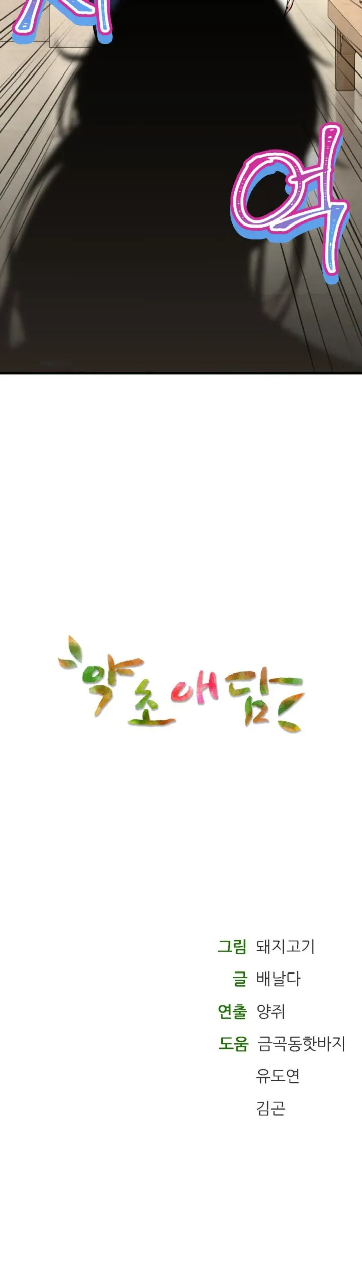 image-komik-bathhouse-chapter-36-48/49