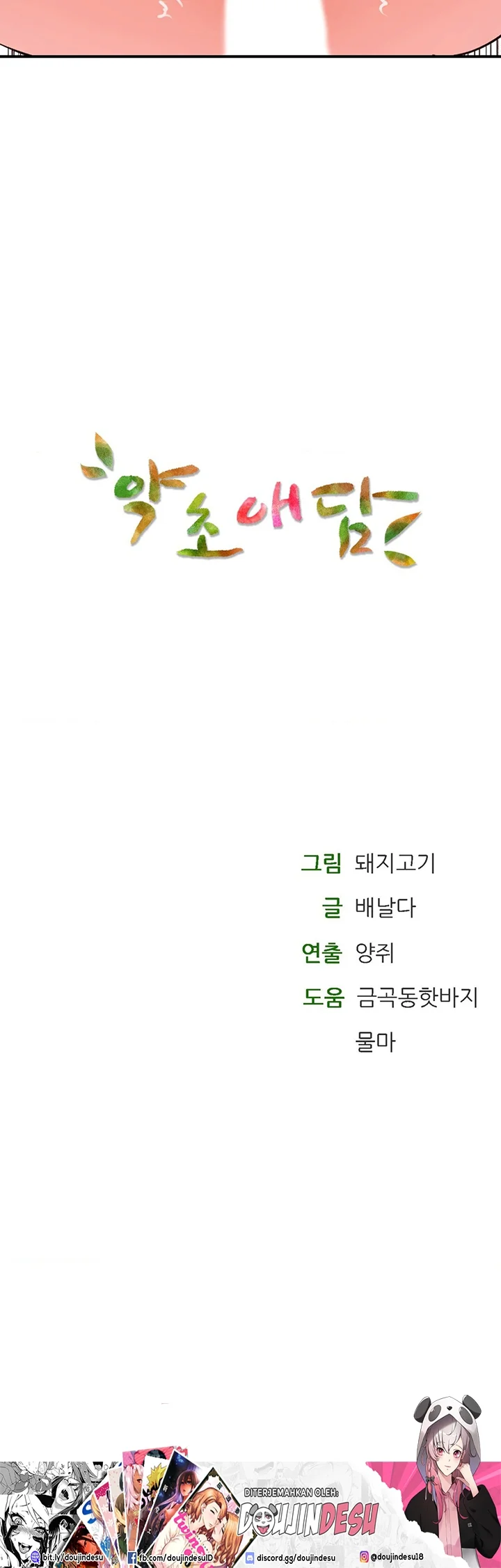 image-komik-bathhouse-chapter-40-53/54