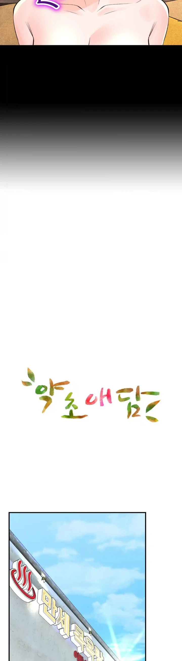 image-komik-bathhouse-chapter-44-4/40