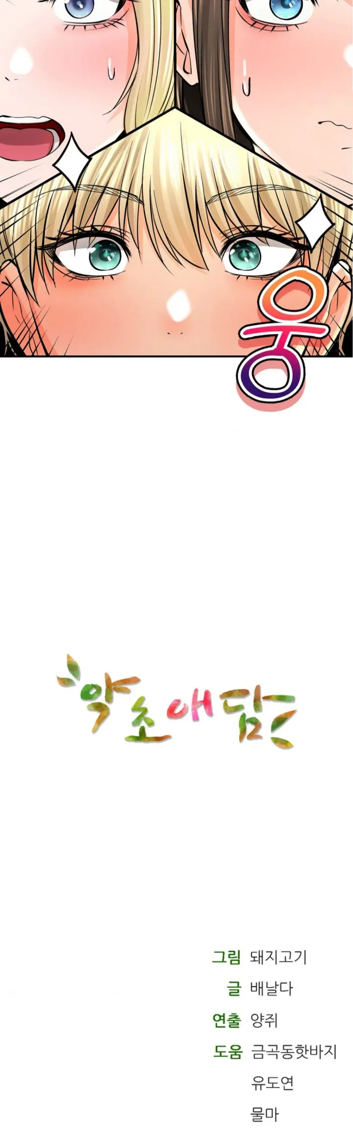 image-komik-bathhouse-chapter-44-39/40