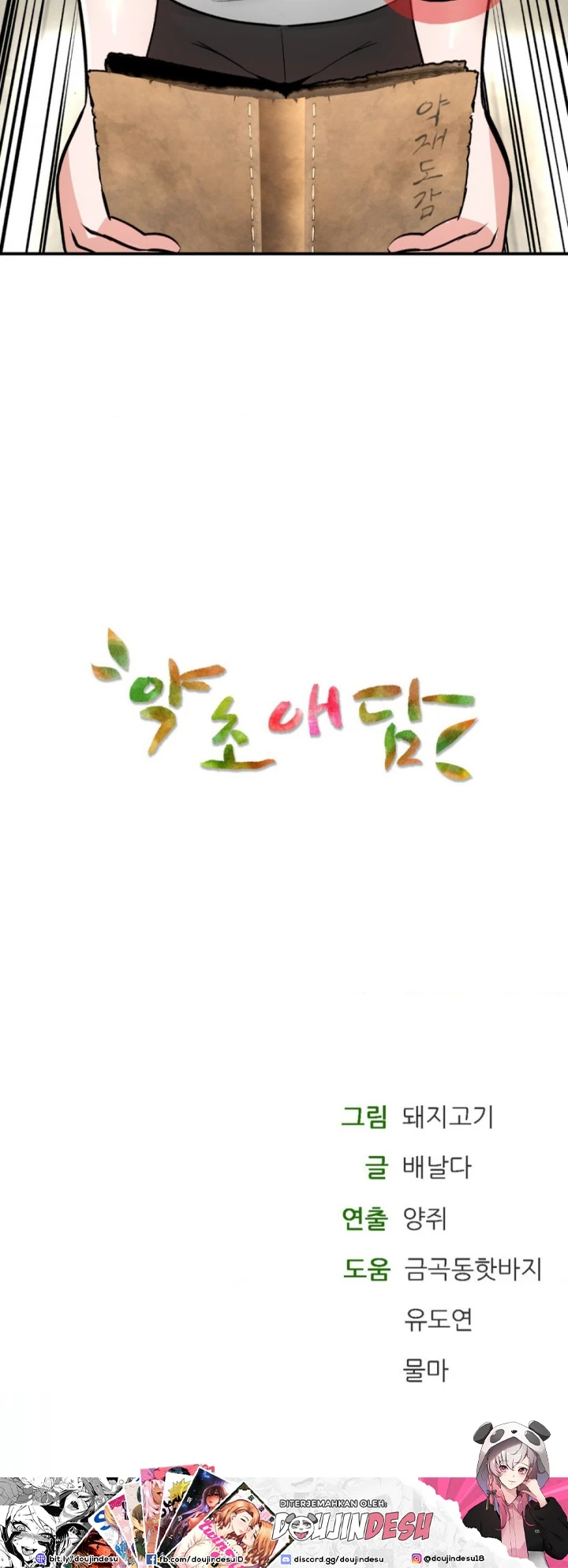 image-komik-bathhouse-chapter-45-42/43