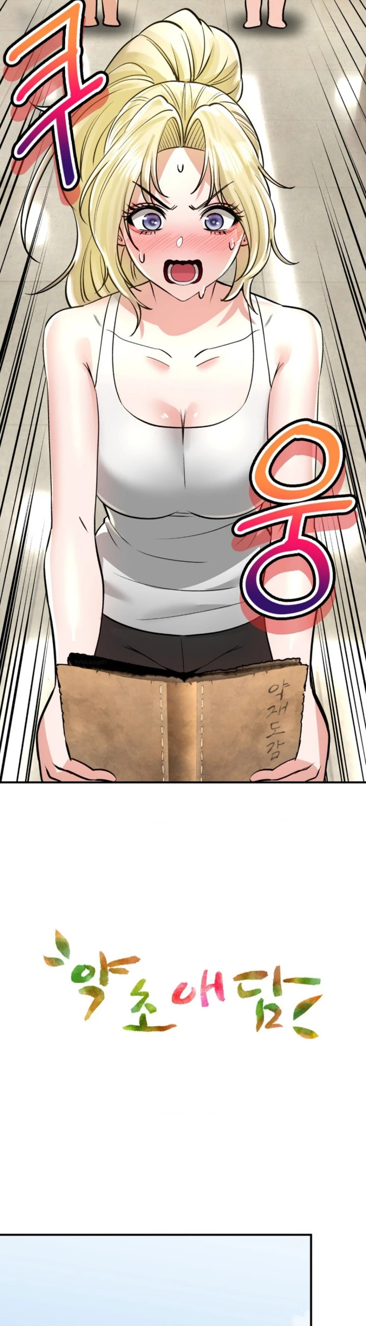 image-komik-bathhouse-chapter-46-4/46