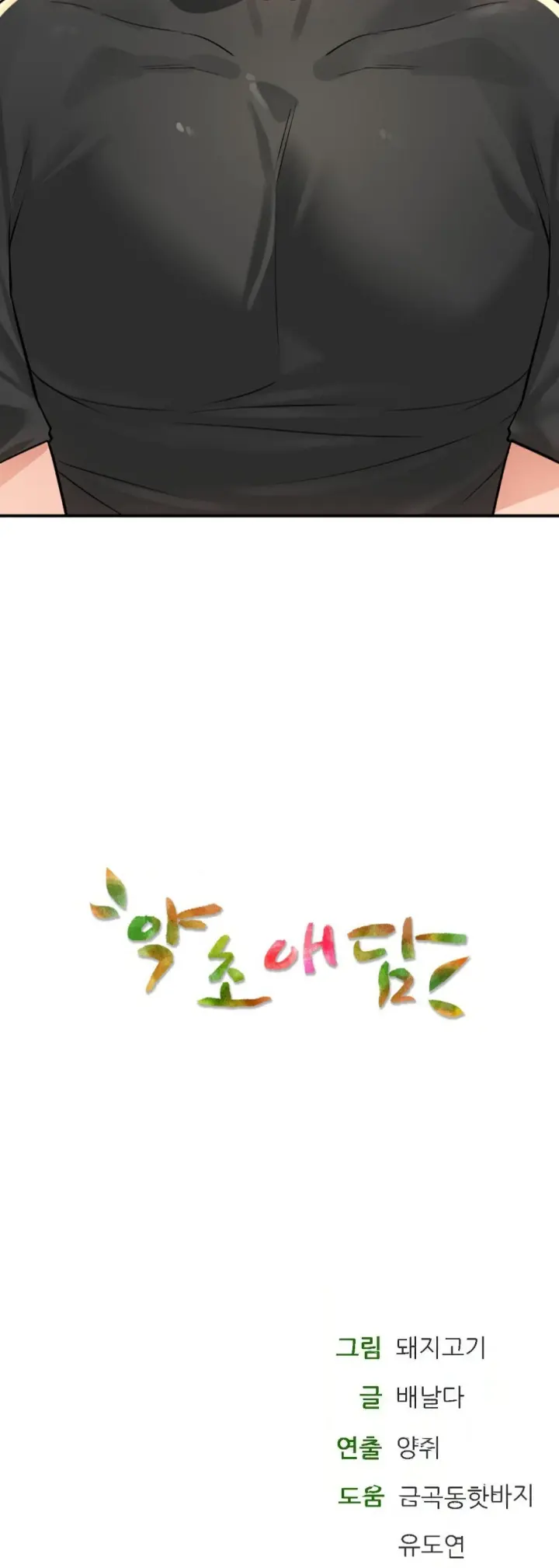 image-komik-bathhouse-chapter-46-45/46