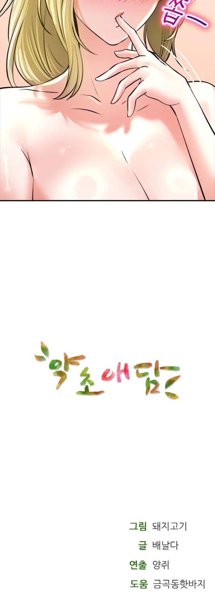 image-komik-bathhouse-chapter-48-46/47