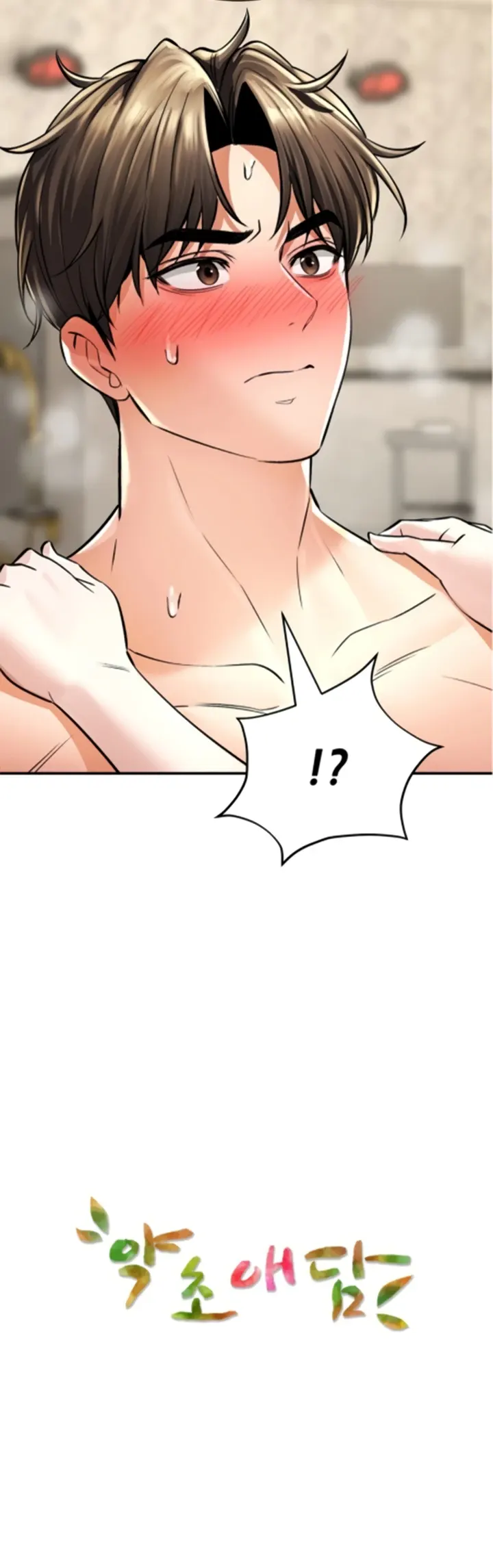 image-komik-bathhouse-chapter-49-45/46