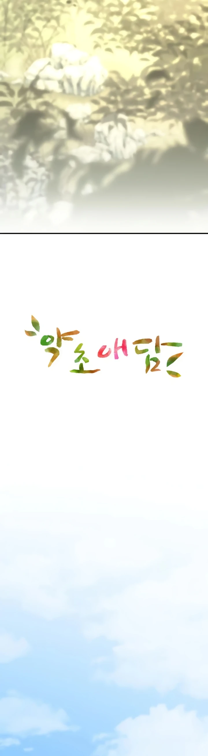 image-komik-bathhouse-chapter-55-3/53