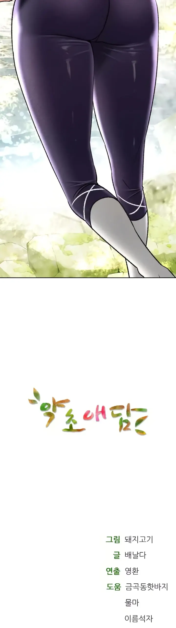 image-komik-bathhouse-chapter-61-34/35