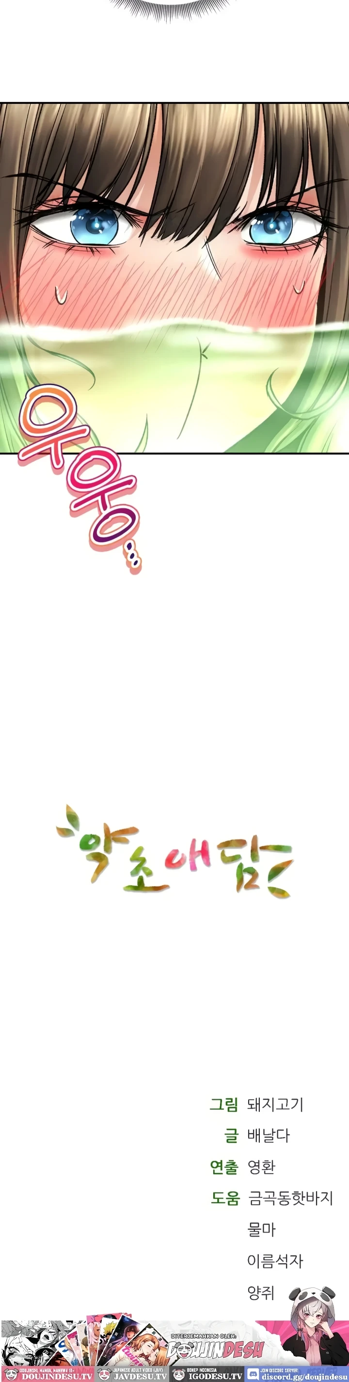 image-komik-bathhouse-chapter-62-26/27