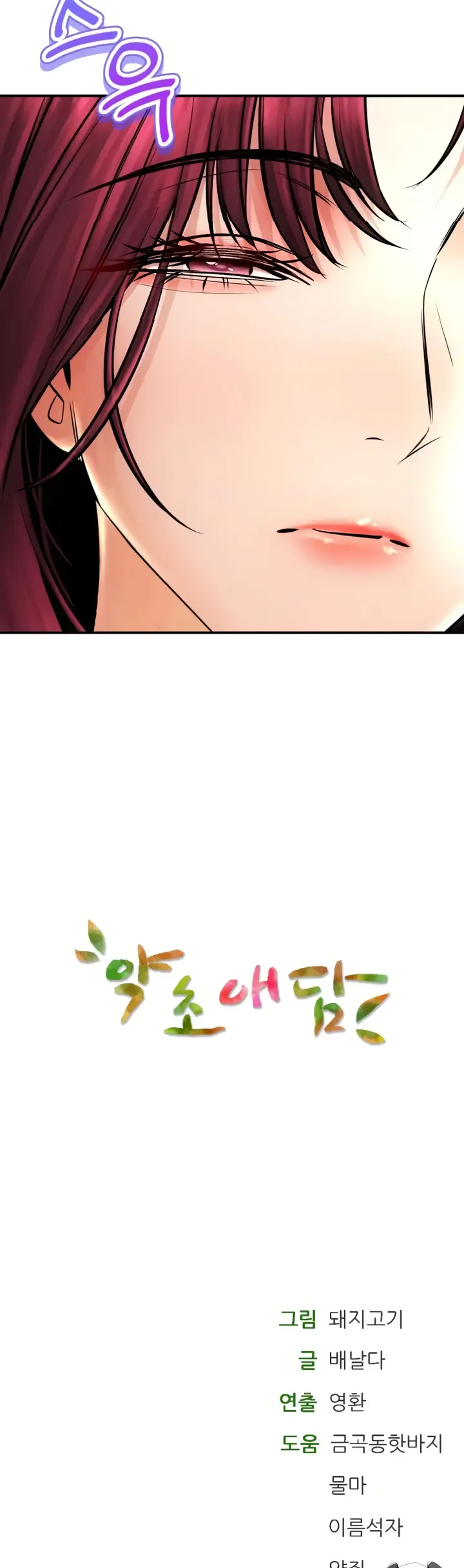 image-komik-bathhouse-chapter-63-36/37