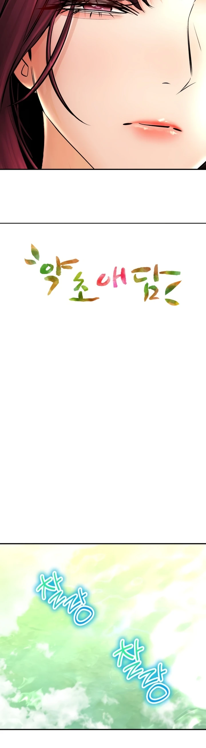 image-komik-bathhouse-chapter-64-3/37