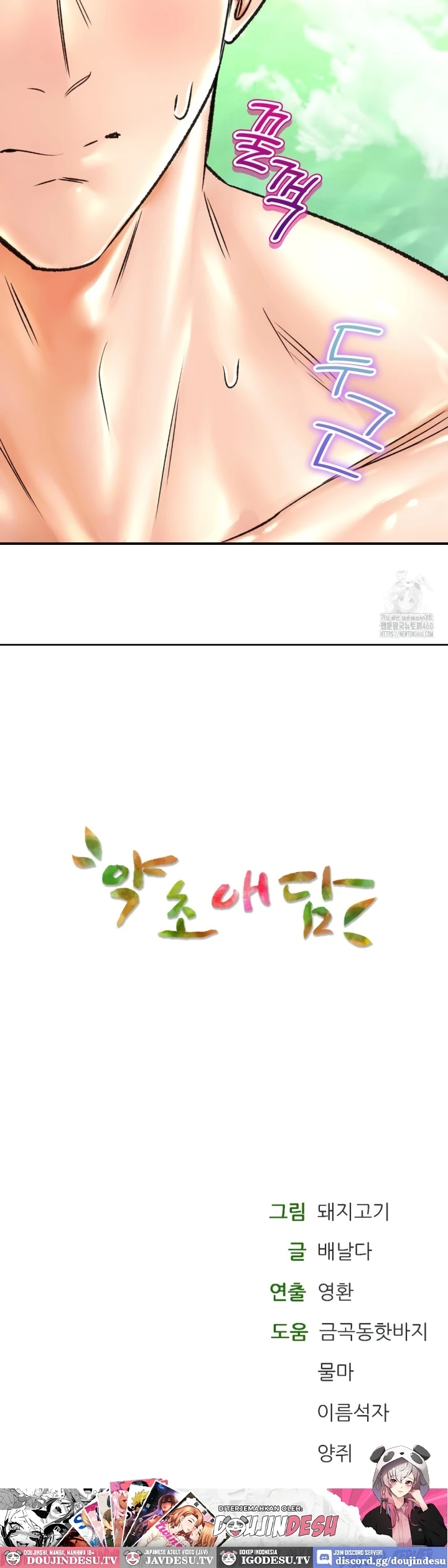 image-komik-bathhouse-chapter-64-36/37