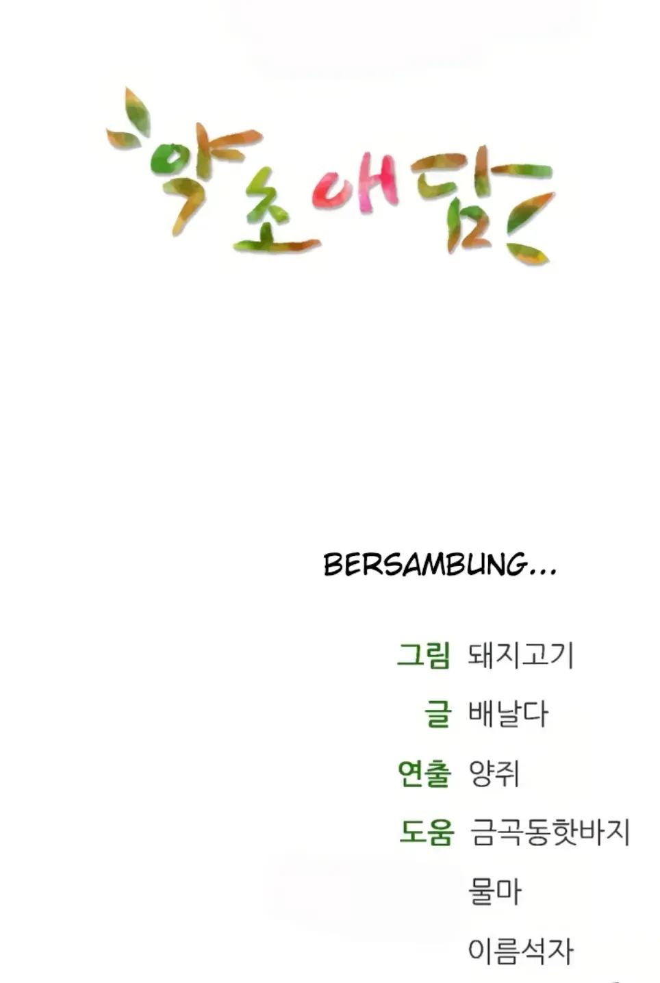 image-komik-bathhouse-chapter-68-42/43