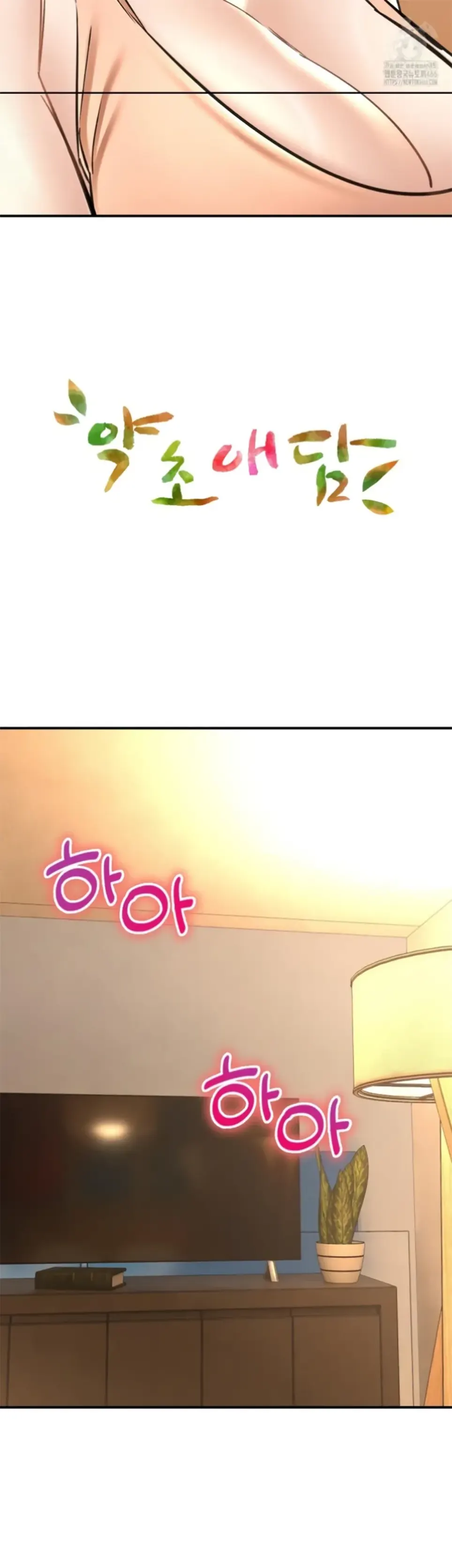 image-komik-bathhouse-chapter-71-4/43