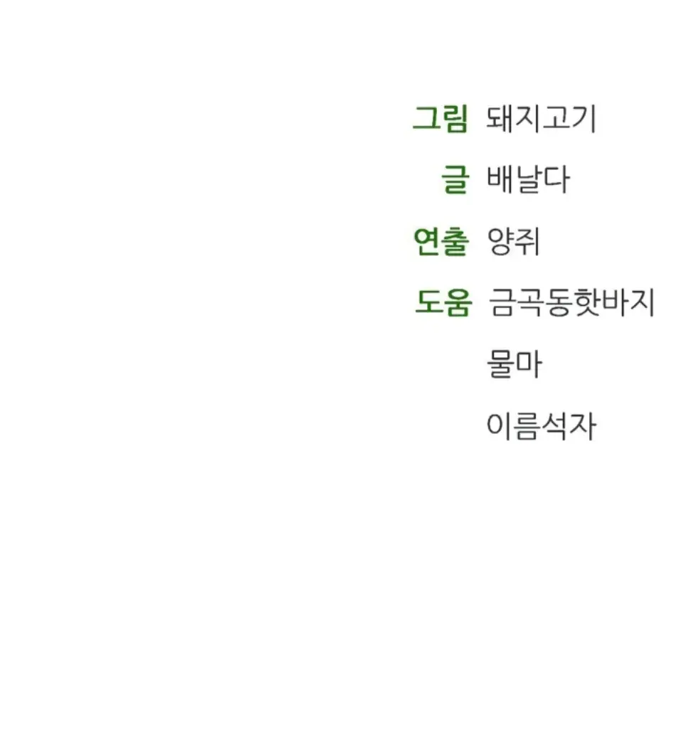 image-komik-bathhouse-chapter-73-39/40