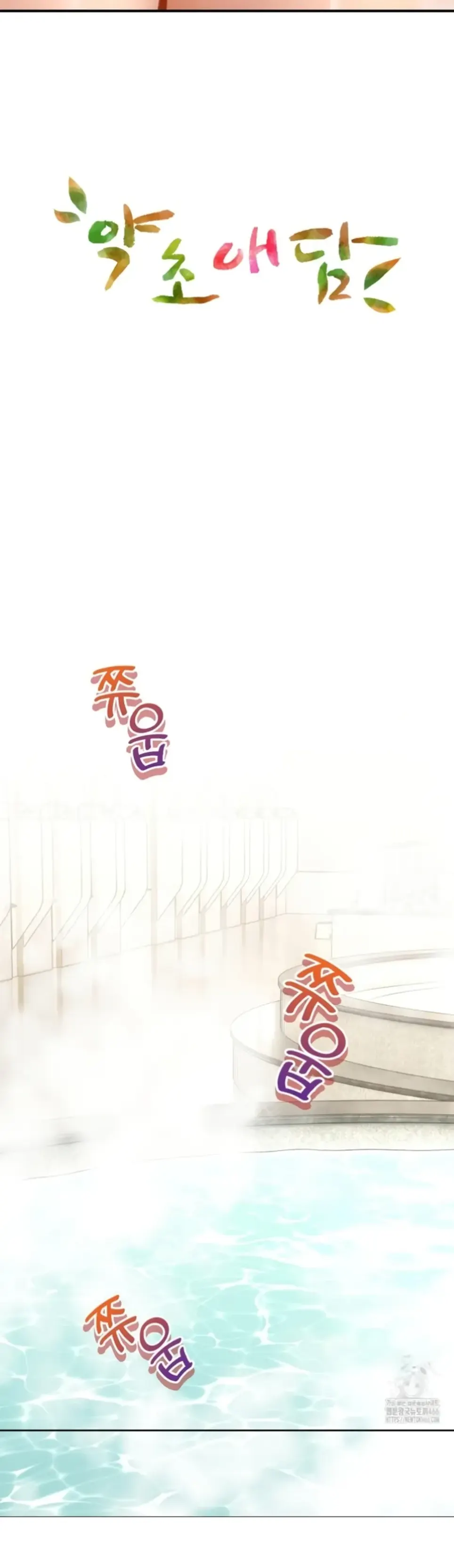 image-komik-bathhouse-chapter-74-3/42