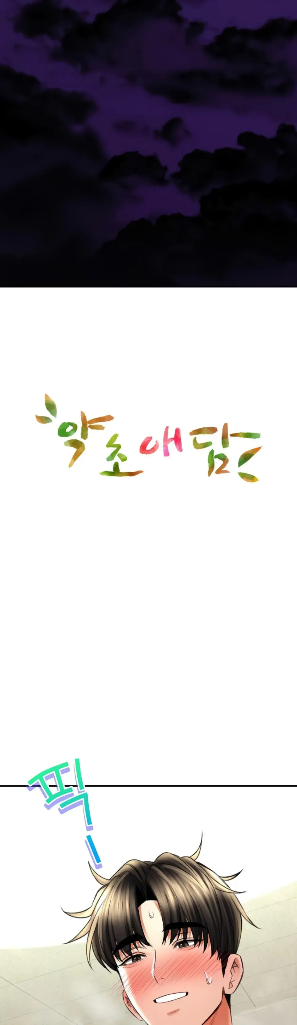 image-komik-bathhouse-chapter-76-4/44