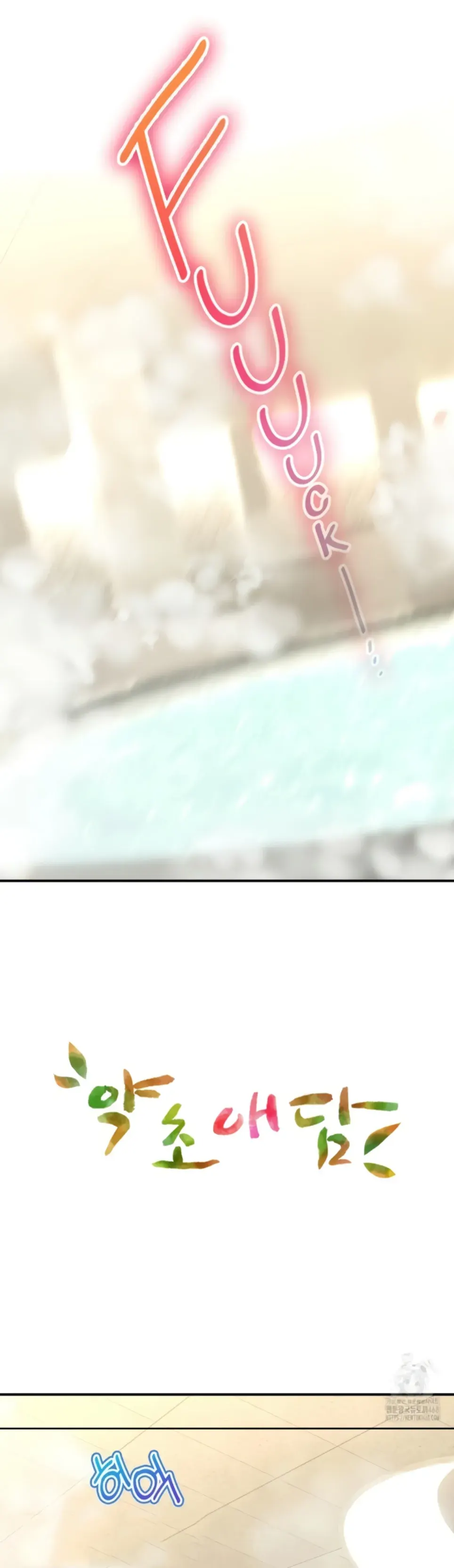 image-komik-bathhouse-chapter-78-3/42