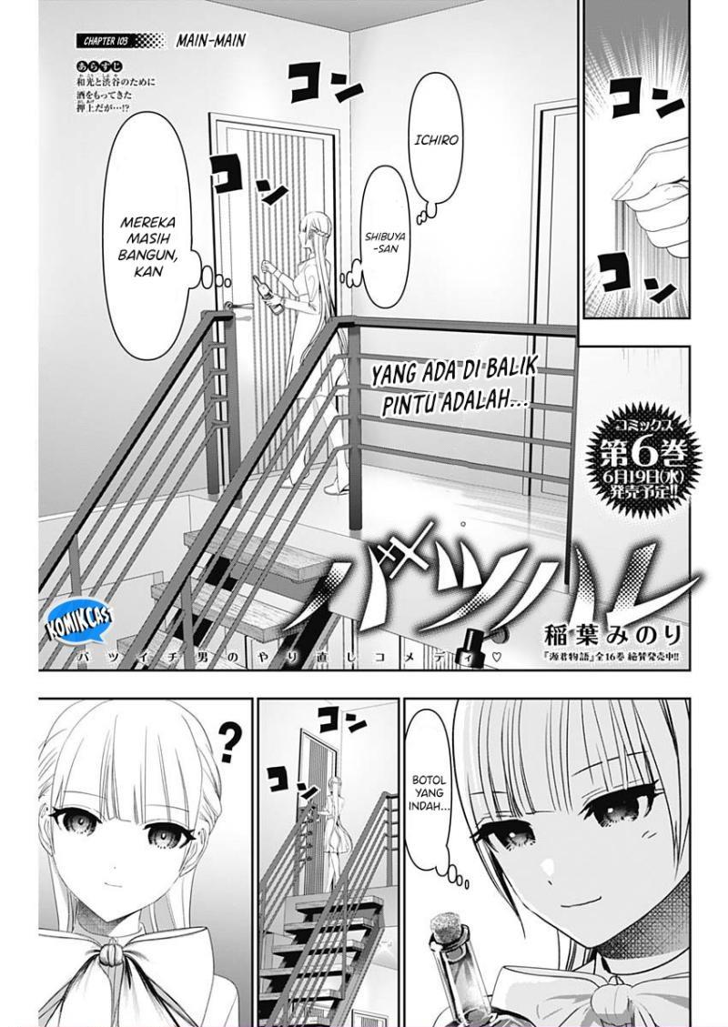 image-komik-batsu-hare-chapter-103-0/12