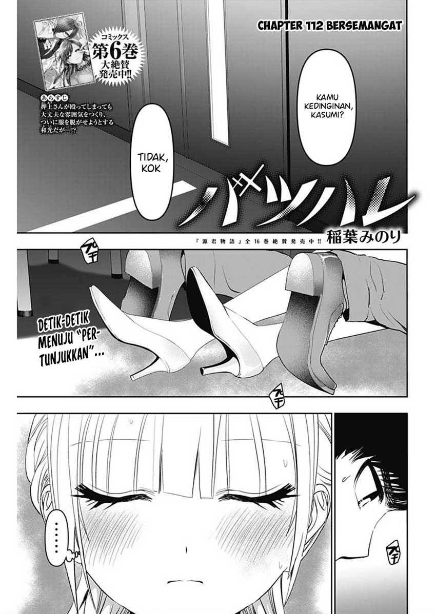 image-komik-batsu-hare-chapter-112-0/12