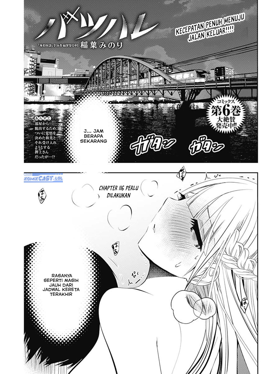 image-komik-batsu-hare-chapter-116-0/12