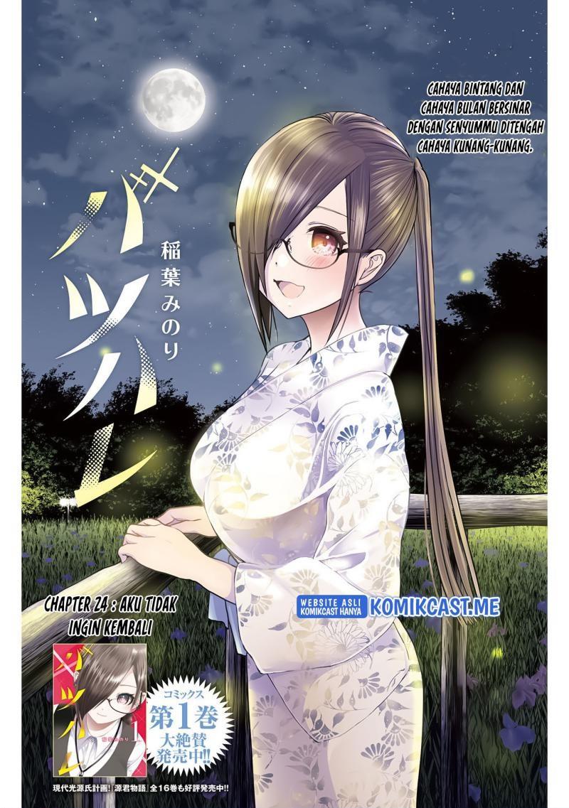 image-komik-batsu-hare-chapter-24-0/13