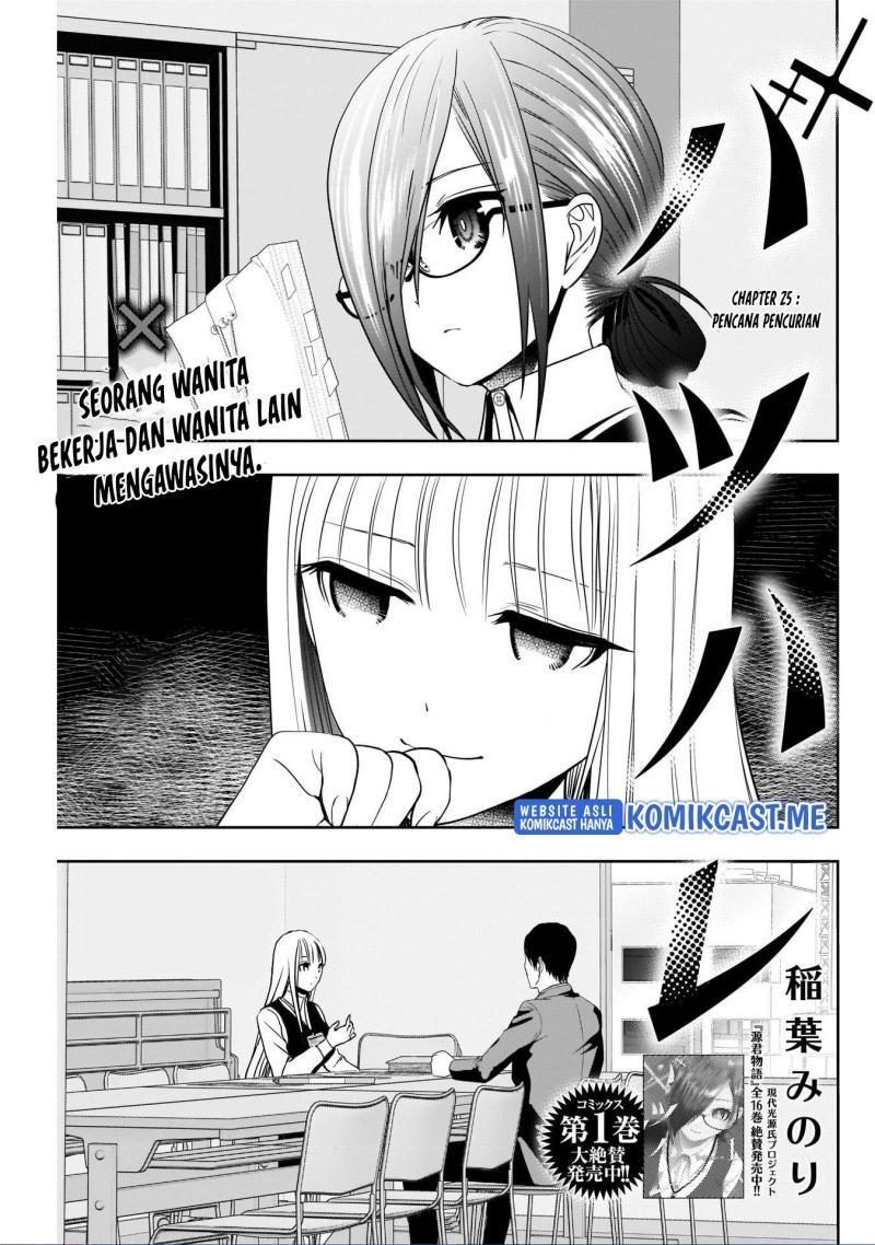 image-komik-batsu-hare-chapter-25-0/12