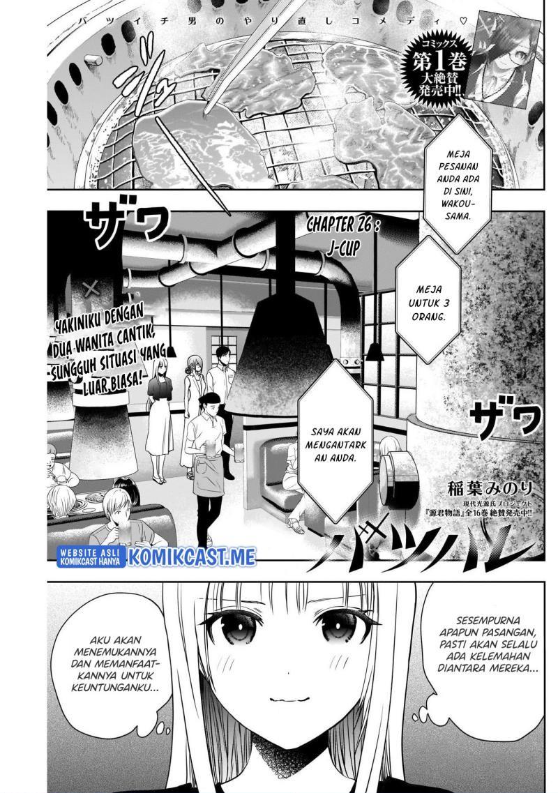 image-komik-batsu-hare-chapter-26-0/12