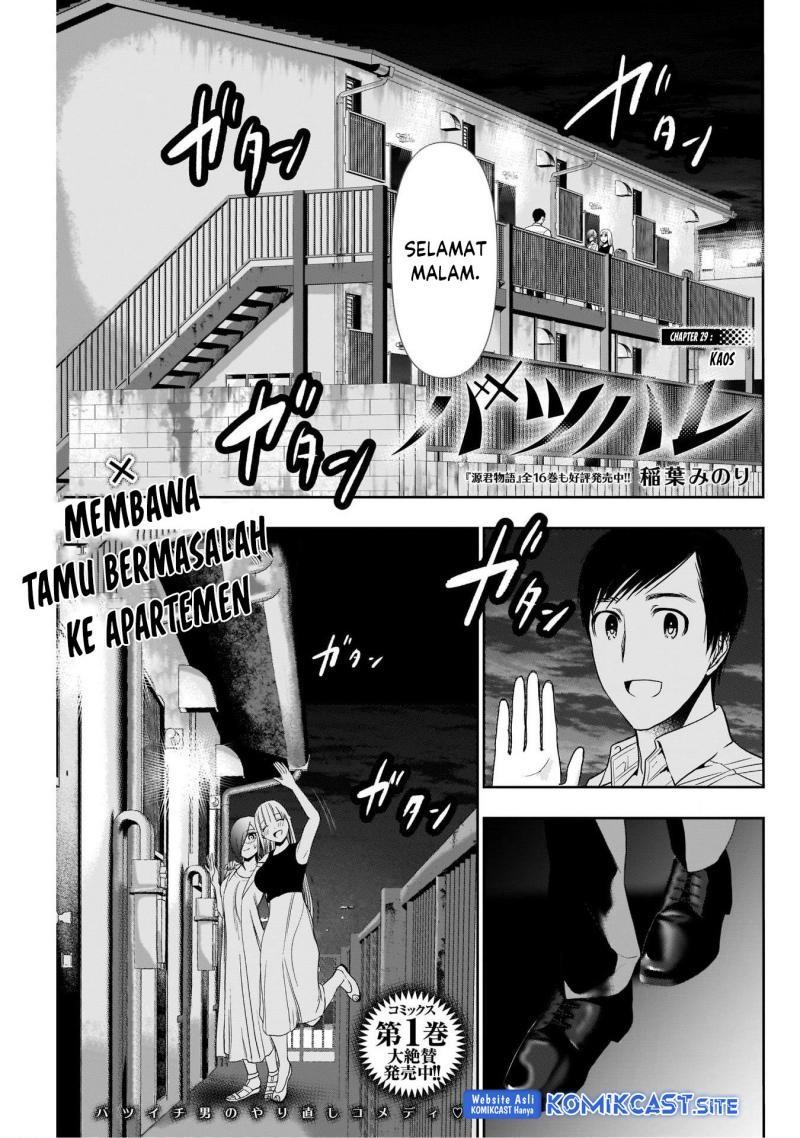 image-komik-batsu-hare-chapter-29-0/12