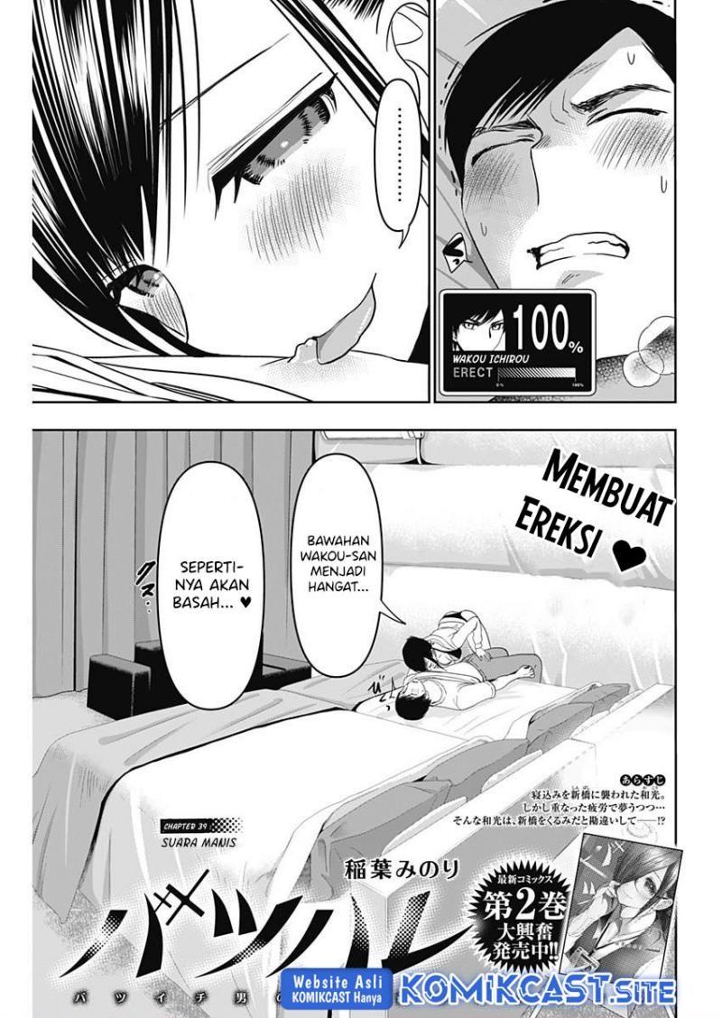 image-komik-batsu-hare-chapter-39-0/12