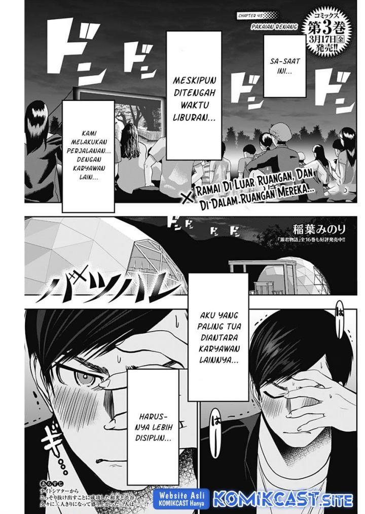 image-komik-batsu-hare-chapter-45-0/12