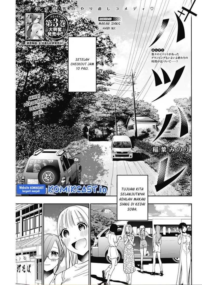 image-komik-batsu-hare-chapter-52-0/12