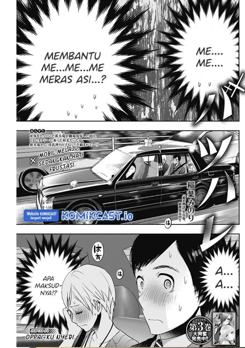 image-komik-batsu-hare-chapter-54-0/12