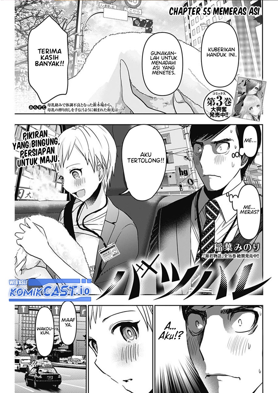 image-komik-batsu-hare-chapter-55-0/12
