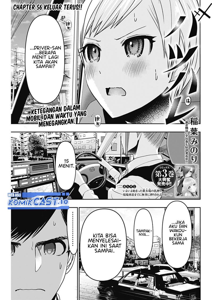 image-komik-batsu-hare-chapter-56-0/12