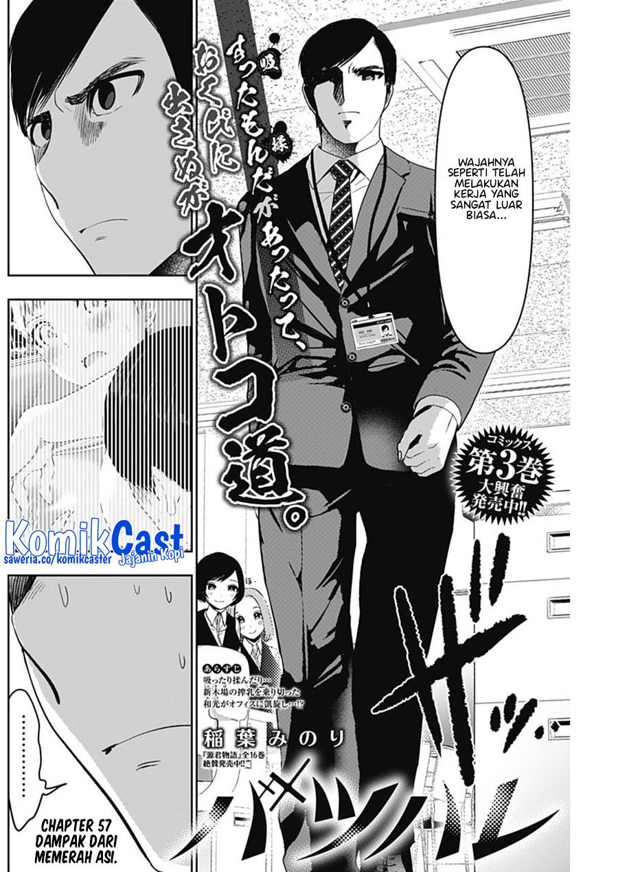 image-komik-batsu-hare-chapter-57-1/12