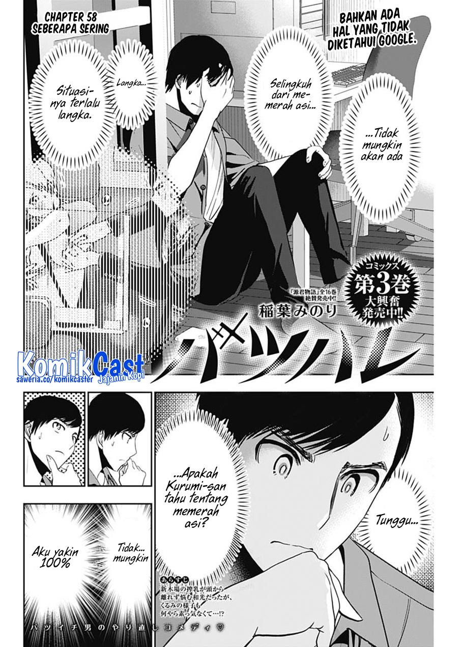 image-komik-batsu-hare-chapter-58-1/12