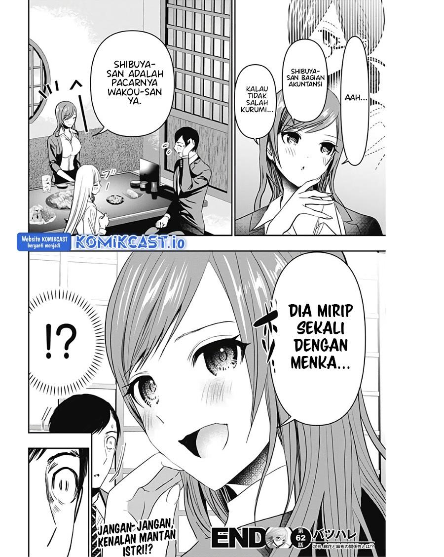 image-komik-batsu-hare-chapter-62-10/11