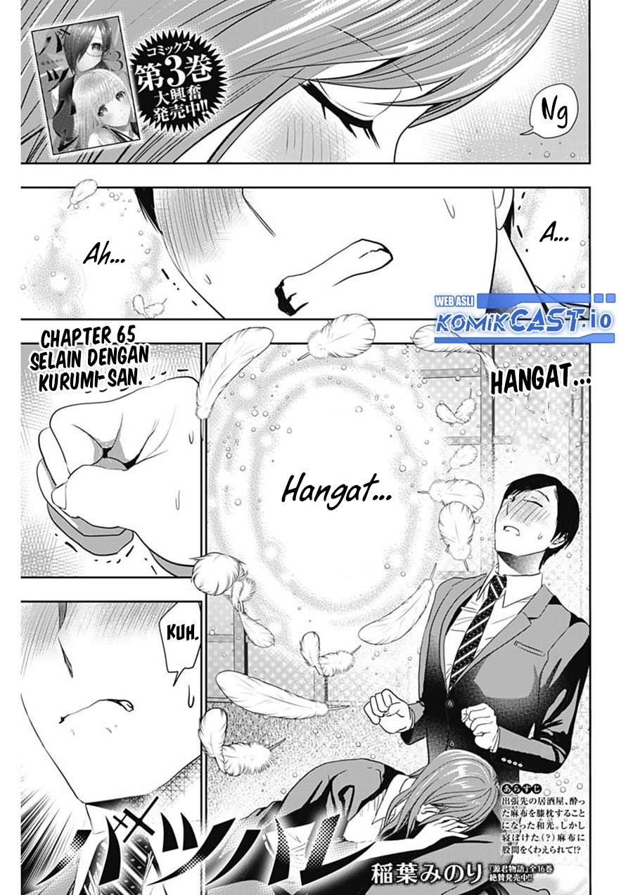 image-komik-batsu-hare-chapter-65-0/12