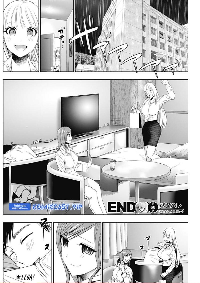 image-komik-batsu-hare-chapter-68-12/13