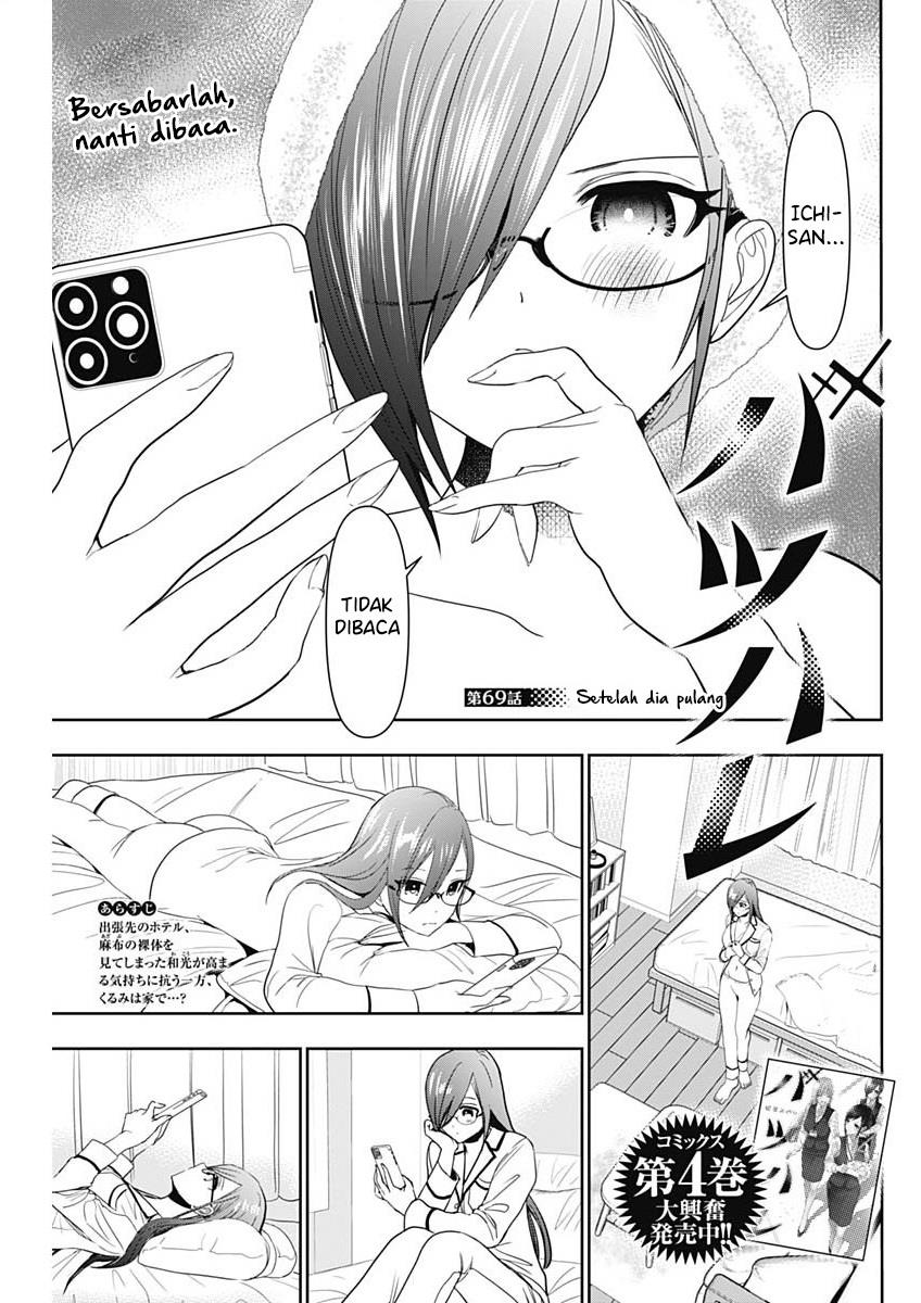 image-komik-batsu-hare-chapter-69-0/12