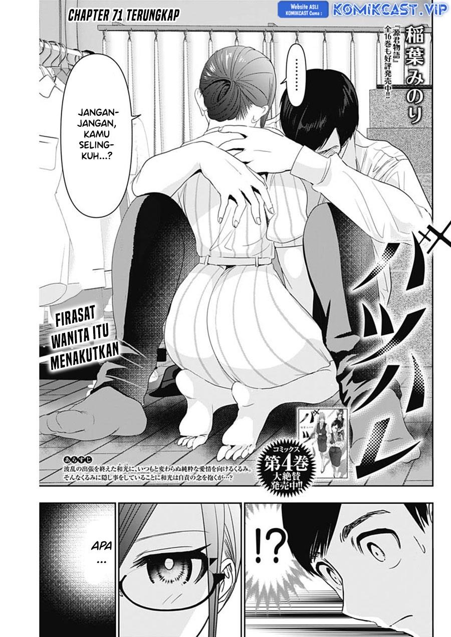 image-komik-batsu-hare-chapter-71-0/12