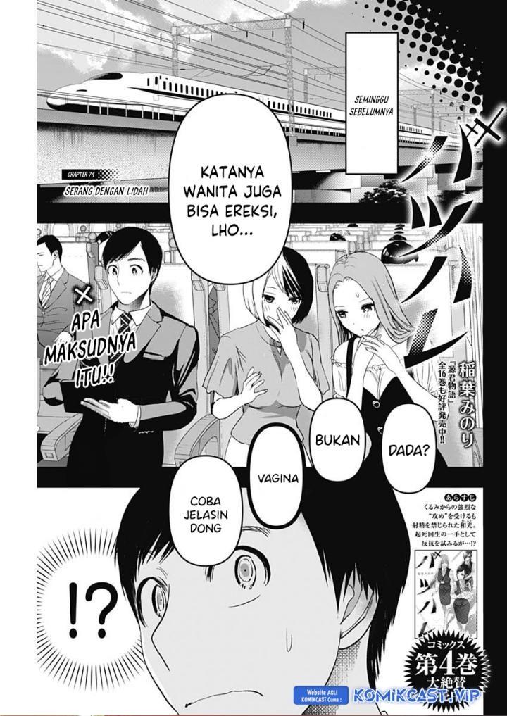 image-komik-batsu-hare-chapter-74-0/12