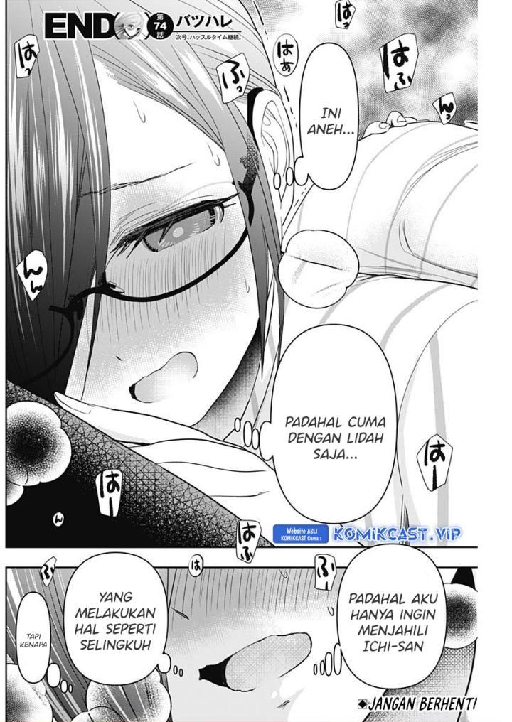 image-komik-batsu-hare-chapter-74-11/12