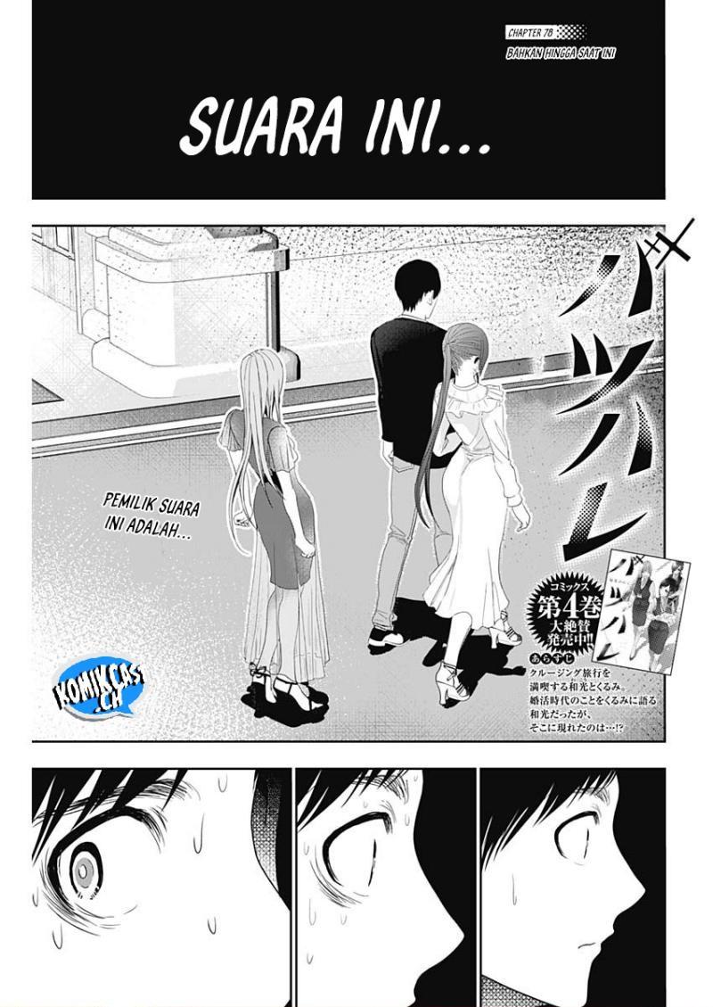 image-komik-batsu-hare-chapter-78-0/12