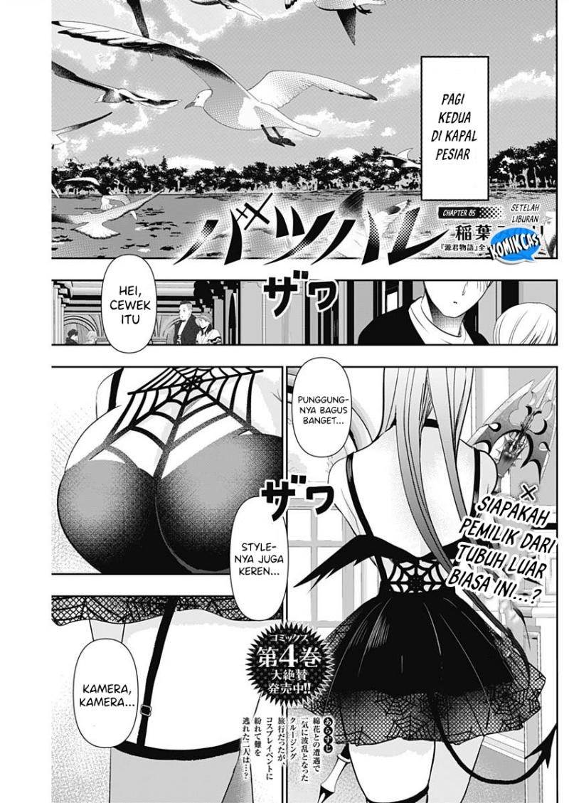 image-komik-batsu-hare-chapter-85-0/12