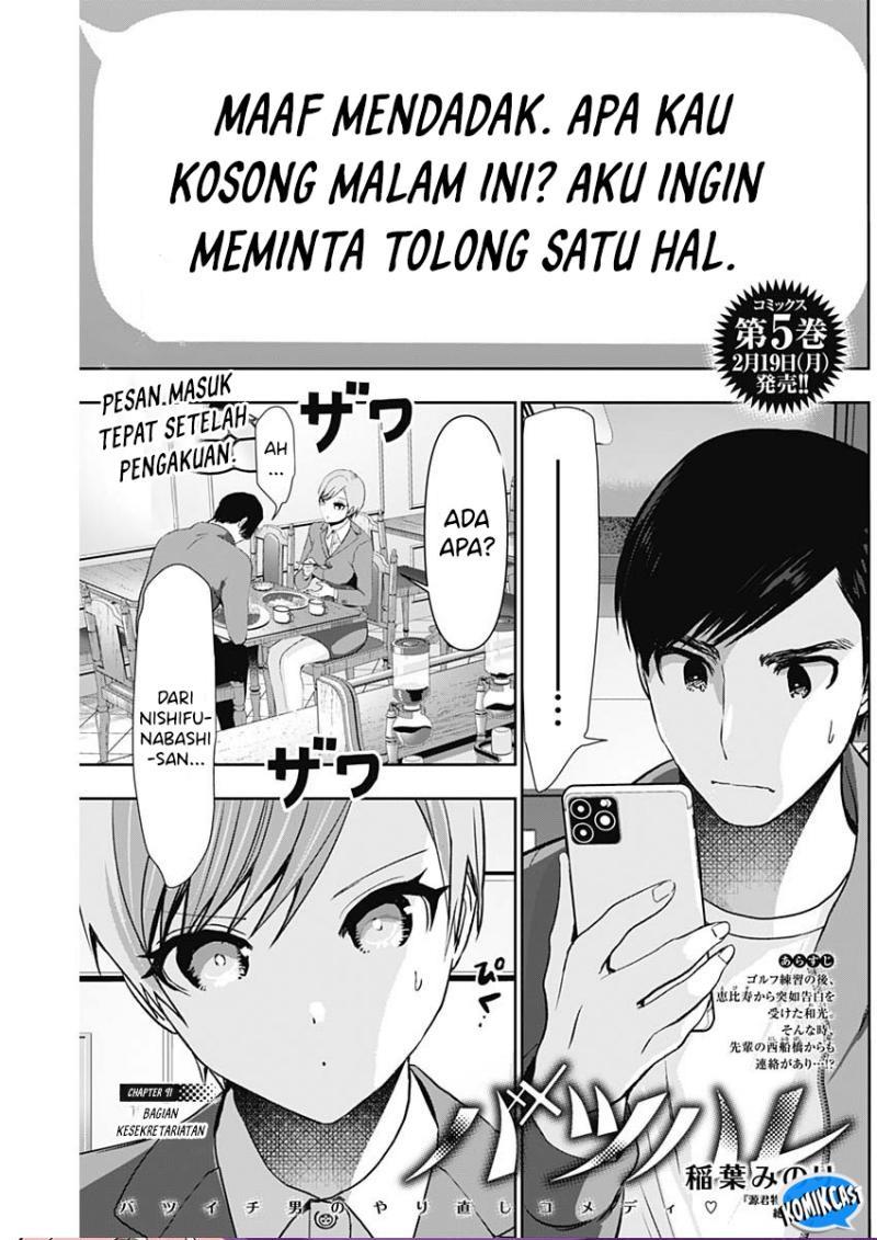 image-komik-batsu-hare-chapter-91-0/12