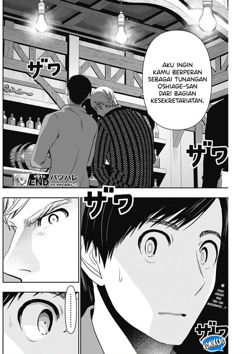 image-komik-batsu-hare-chapter-91-11/12