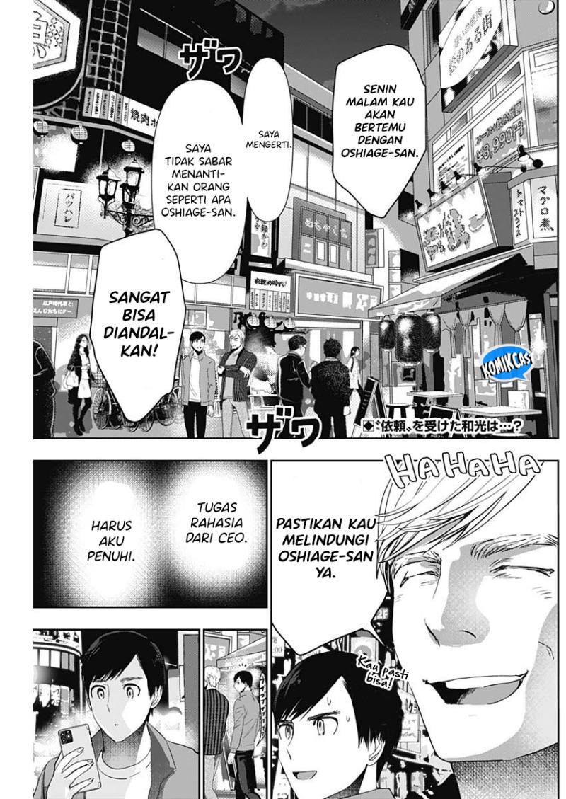 image-komik-batsu-hare-chapter-93-1/13