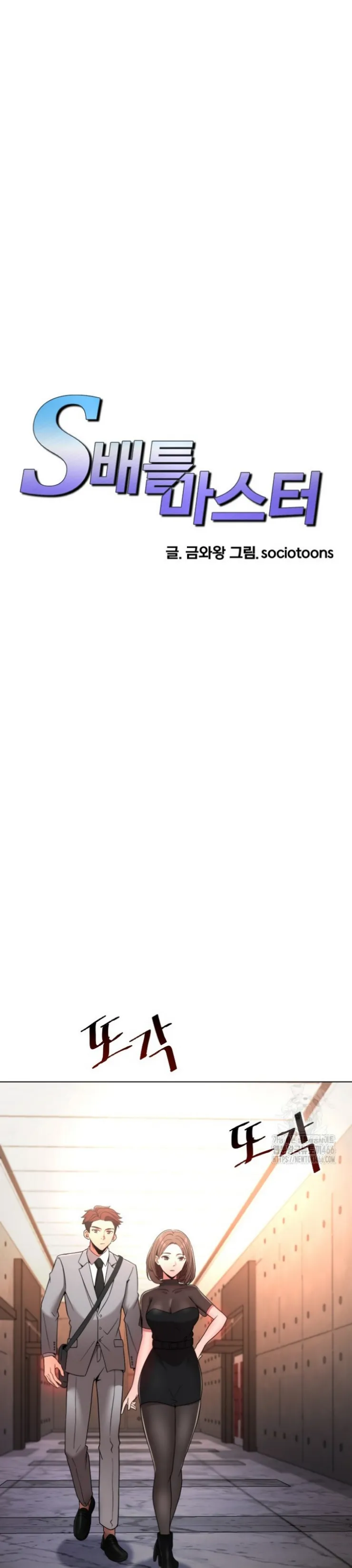 image-komik-battle-master-chapter-03-13/50