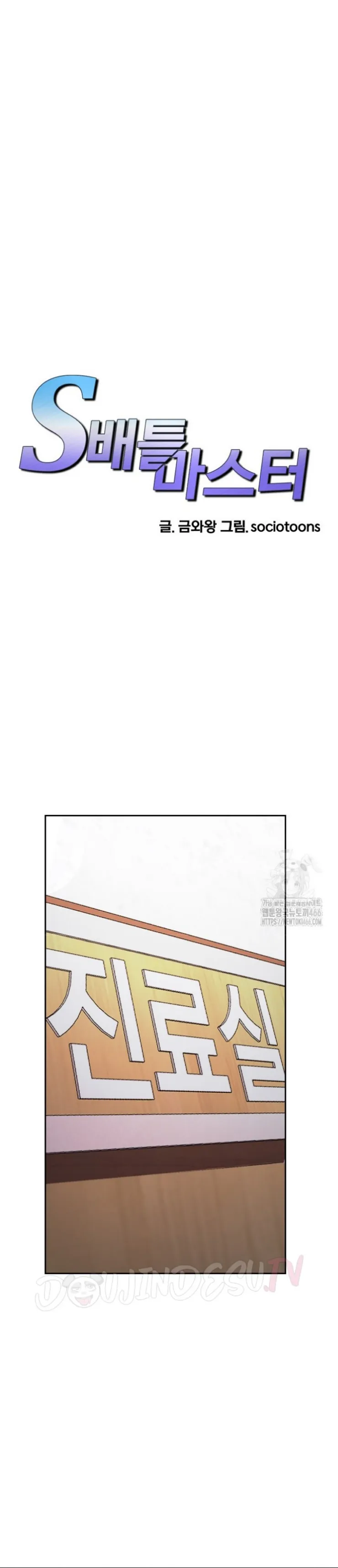 image-komik-battle-master-chapter-07-7/40